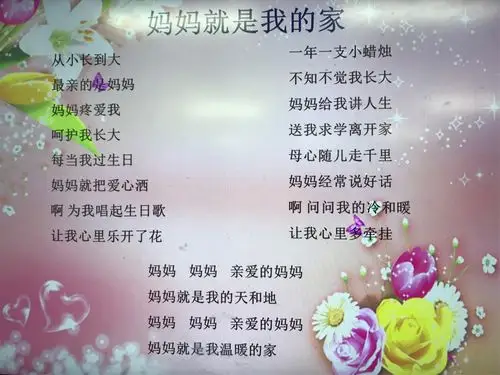 写美篇  在这个特殊的日子里,我们唱起妈妈的歌,把爱大声唱出来,感