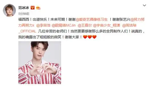 范丞丞成功出道 范冰冰露姐姐般微笑:未来可期