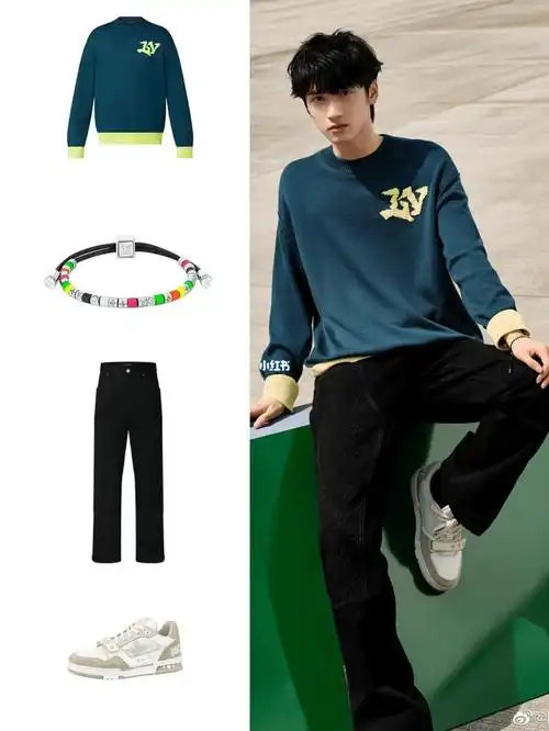 严浩翔的ootdlv官宣微博同款穿搭