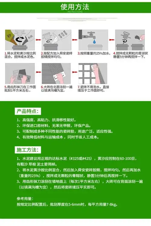 舜安瓷砖胶精贴瓷砖胶母料粘合剂强陶瓷墙地砖粘结剂 强力砂浆胶