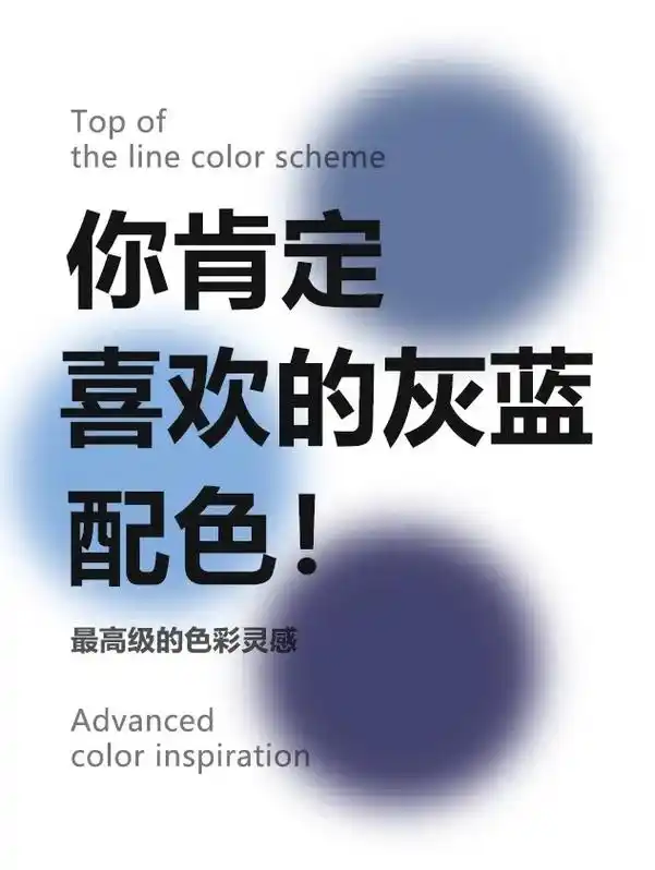 灰蓝配色.#色彩搭配 #配色 #提高审美 #色彩收集者 #干 - 抖音