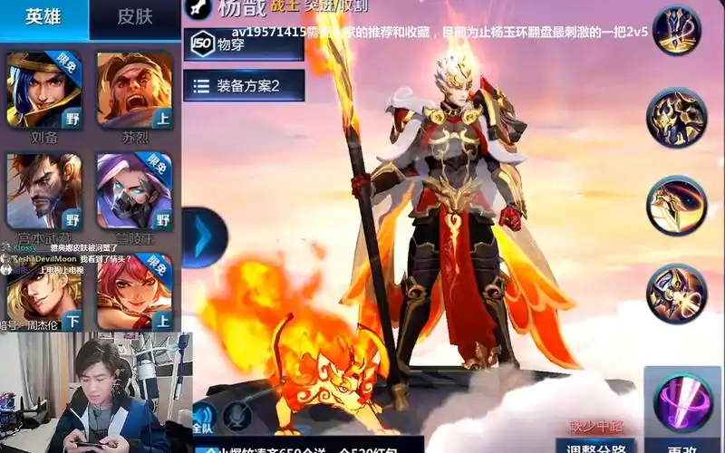 杨戬新皮肤永曜之星实战测评,被诅咒的新皮肤好看是好看但是!