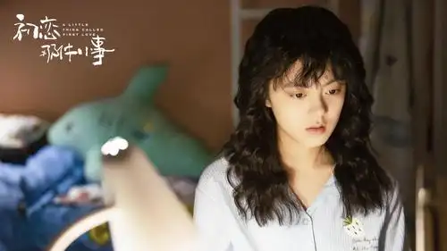 电脑壁纸 影视 中国影视 都市青春片《初恋那件小事》