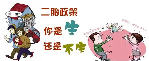 放开二孩②换不起房 二胎政策短期难刺激合肥楼市