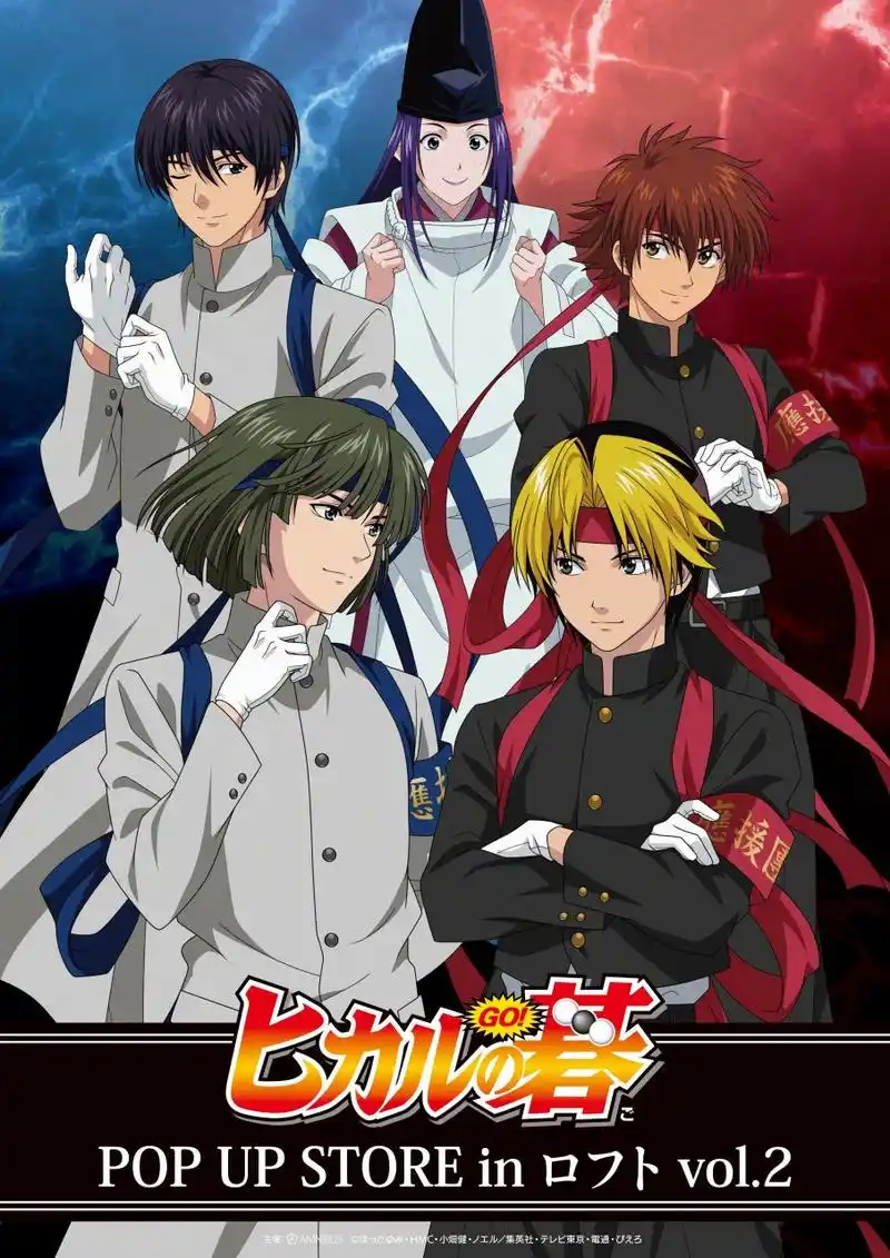 棋魂# pop up shop 新周边视觉图 🎉  #经典动漫