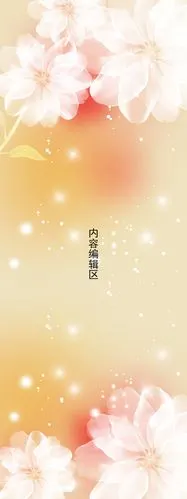 精美梦幻粉色花儿背景展架模板设计画面素材