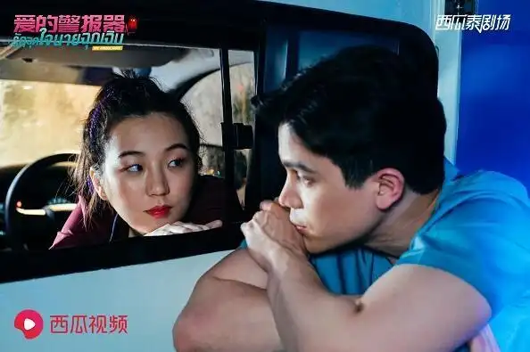 高能甜剧爱的警报器独家登陆西瓜视频魔法奇情泰有爱