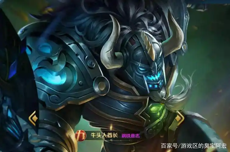 血条蹦迪?英魂之刃中的强悍战坦牛头人酋长