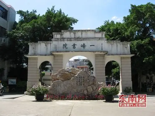 泉州一中举行建校75周年庆祝活动