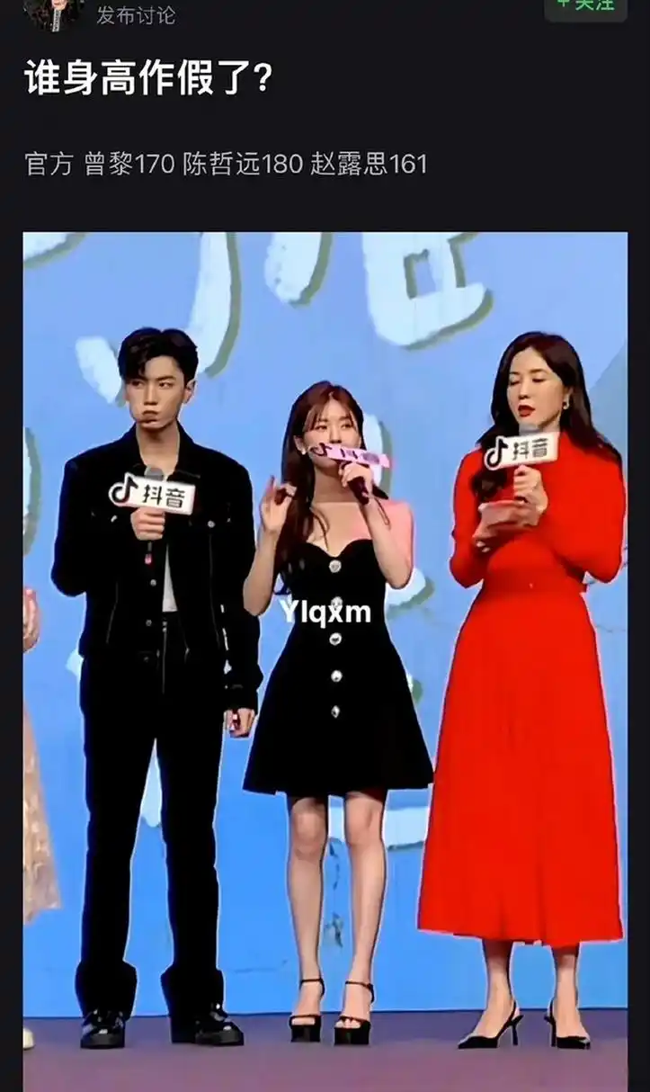 谁身高作假?