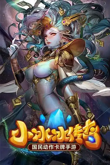 《小冰冰传奇》全新英雄形象