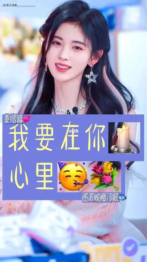 faith社团93  #姜绾迪92  #鞠婧祎  #文字控