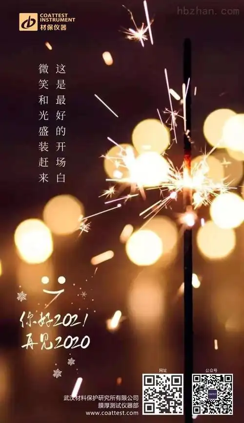 愿大家2021年的所有美好如期而至