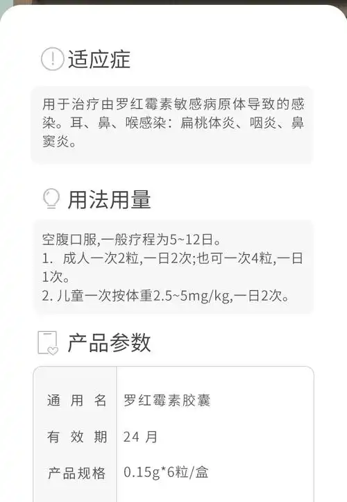 亚力希罗红霉素胶囊6粒1盒装