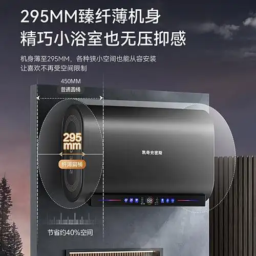 凯奇史密斯热水器电家用储水式卫生间80升沐浴扁桶速热一级能效