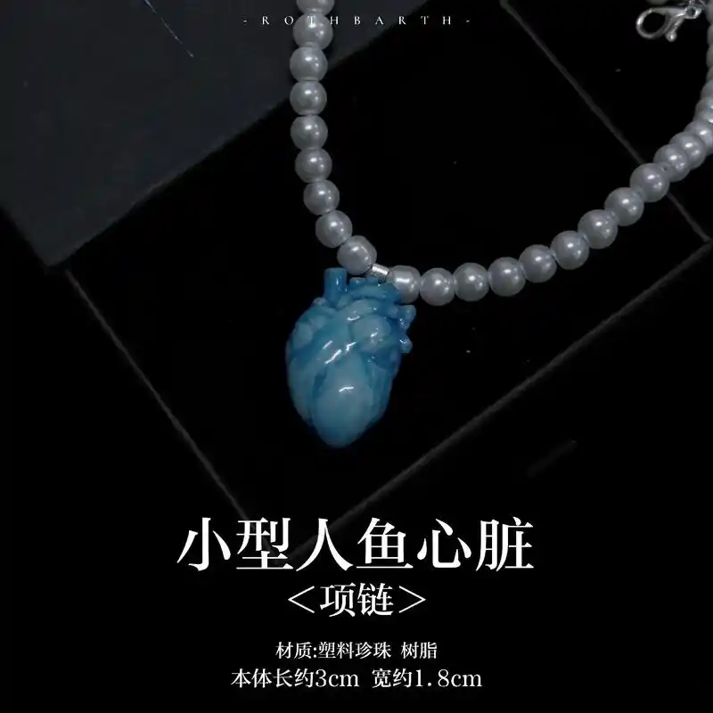 来自深海的人鱼心脏.会有小人鱼为你献上她的心吗 #首饰分享  - 抖音