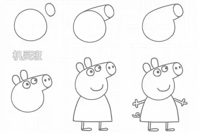 怎么教儿童学画小猪佩奇简笔画(步骤图解)