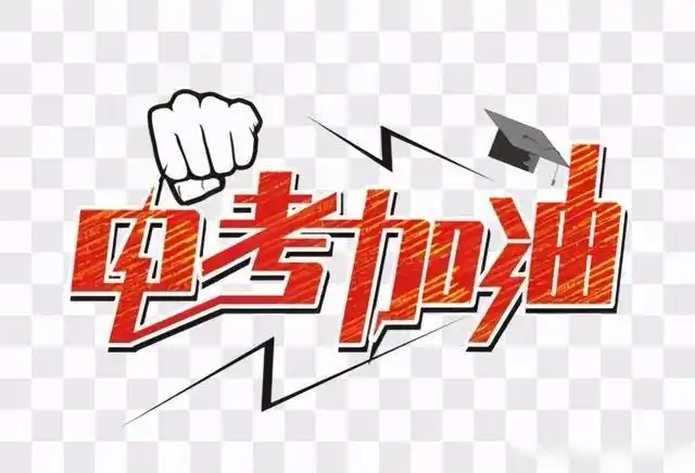 2021年西安中考分数线7月16日公布