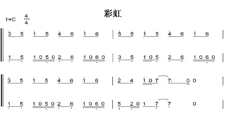 彩虹 周杰伦 c大调 初学者简易好听版 钢琴双手简谱 钢琴谱 钢琴简谱