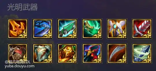 每日弈推:云顶光明装备评级侠盗拳套一件顶两件_云顶之弈的鱼吧_鱼吧
