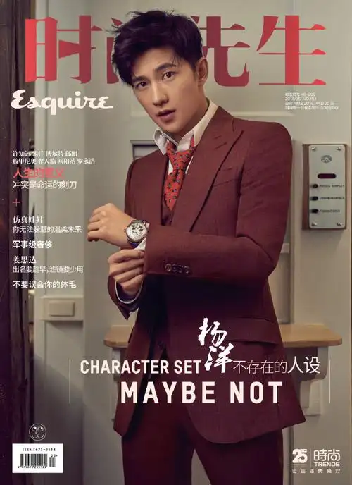 杨洋图片杨洋帅气杂志封面写真图片