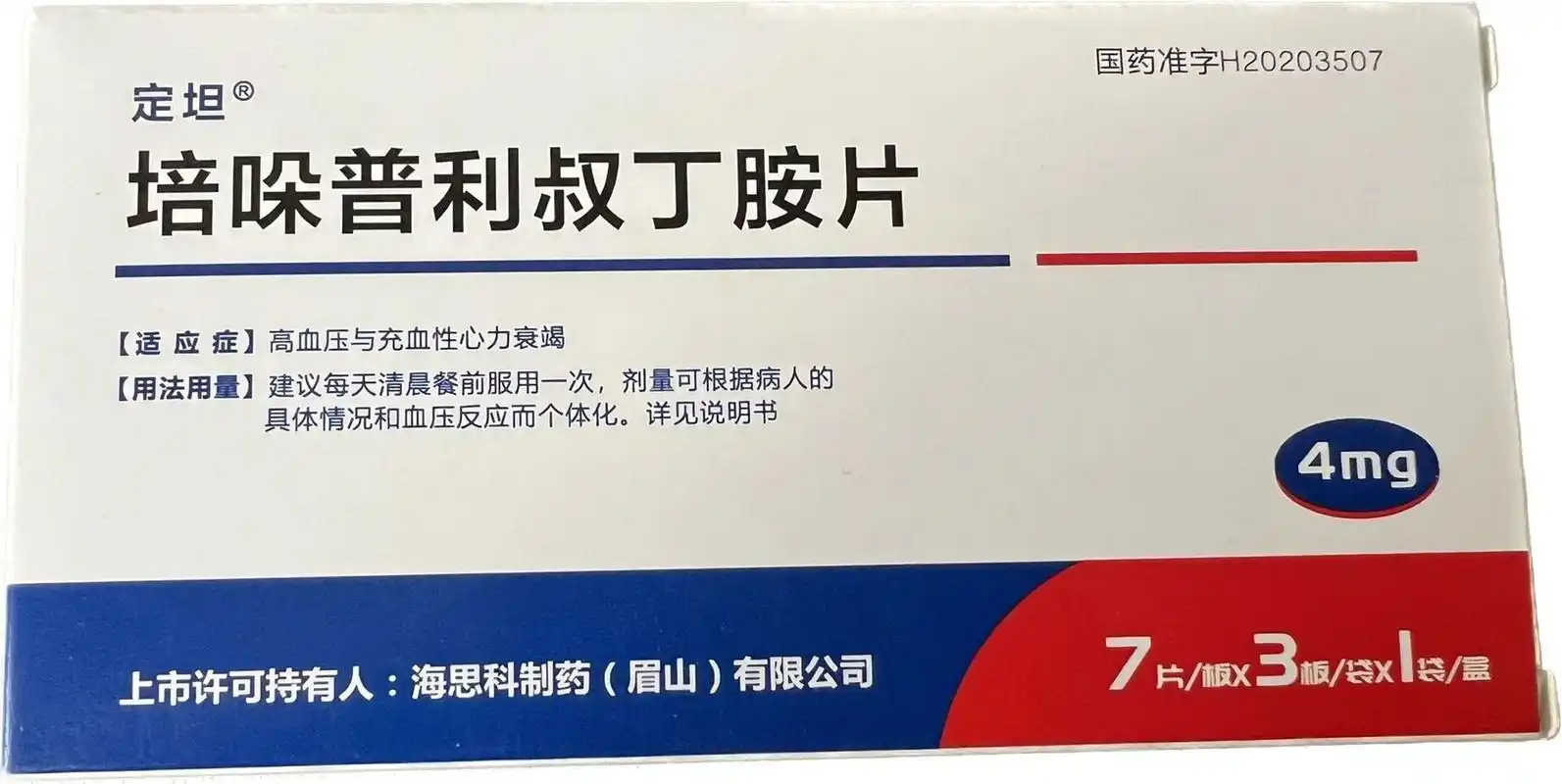 普利类降压药 为什么有的三甲医院不给开雅施达?