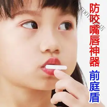 日本儿童唇肌训练器小孩子防咬下嘴唇神器宝宝嘴巴嘴凸口呼吸单枚装