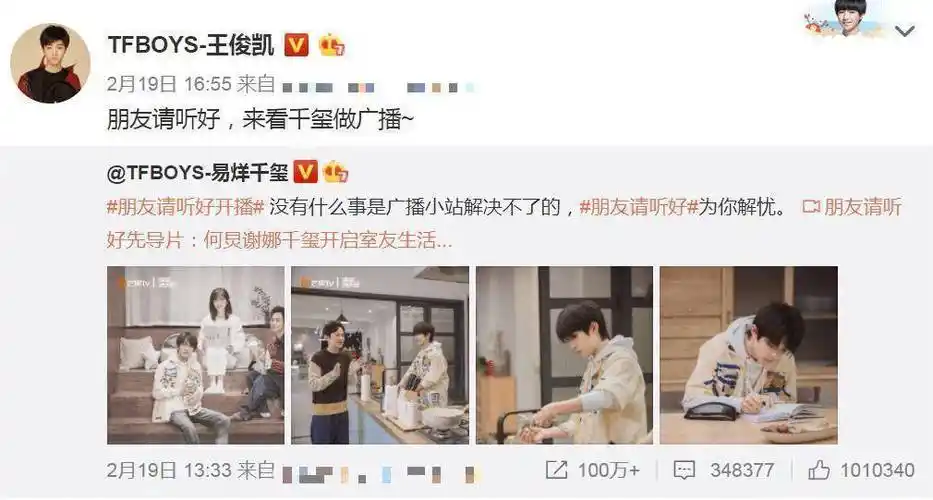 原创有种兄弟情叫王俊凯易烊千玺你拍新综艺我义不容辞为你打call