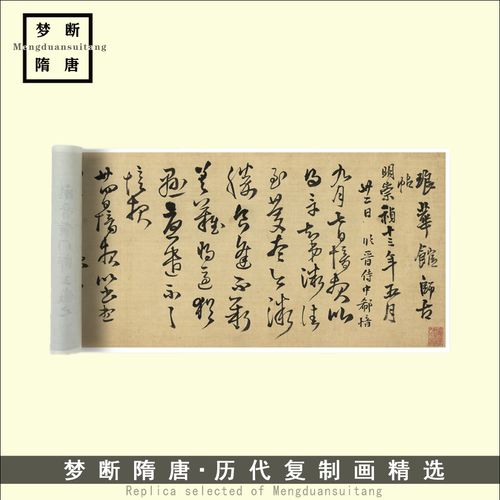 新品明王铎《书琅华馆藏古帖》高清原图微喷毛笔书法临摹字帖长卷