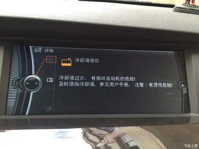 关于发动机防冻液问题