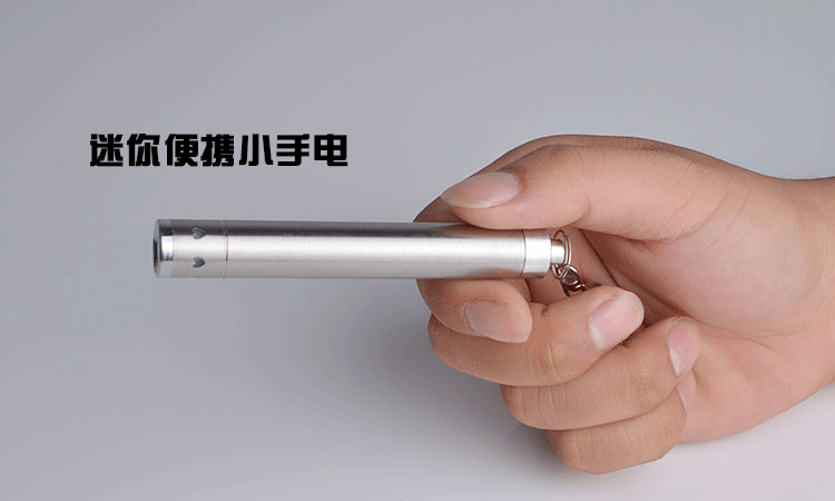 【天天特价】超亮远光微型袖珍迷你手电户外照明强光小手电筒防水