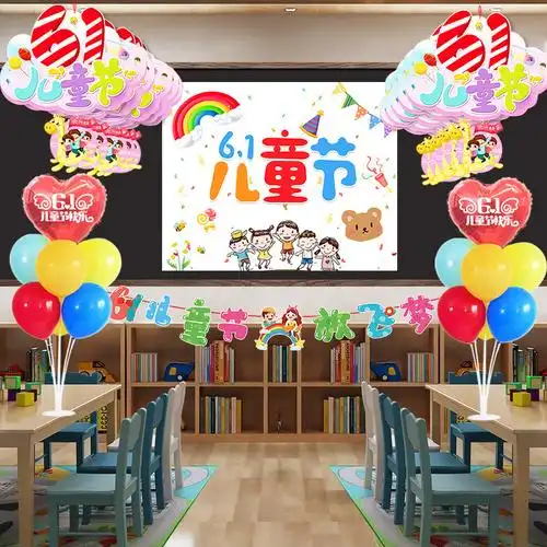 六一儿童节学校教室黑板装饰幼儿园气球班级课桌飘61拉花场景布置
