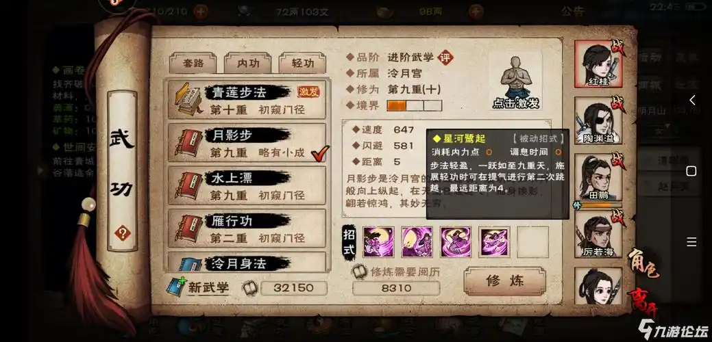 各位大佬,主角是冷月的,需要买雁行吗?_烟雨江湖_九游论坛