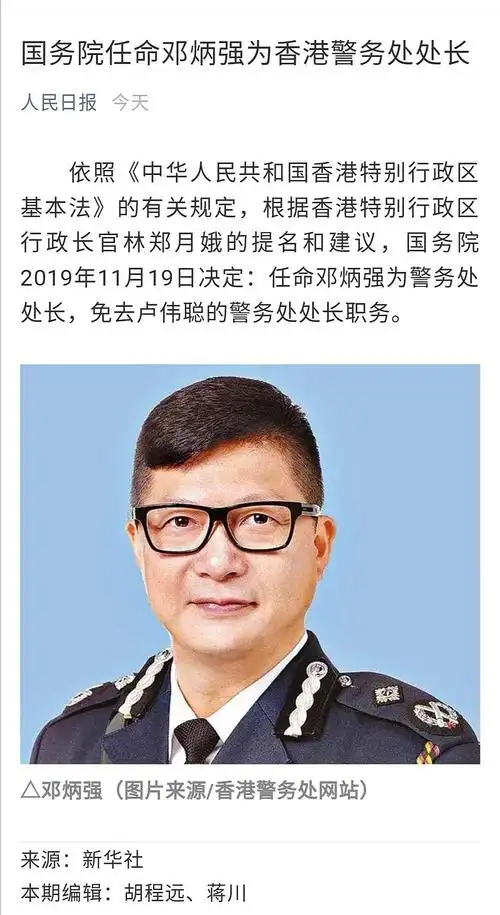 那么,按照类似的流程,hk的高等法院院长(或者首席大