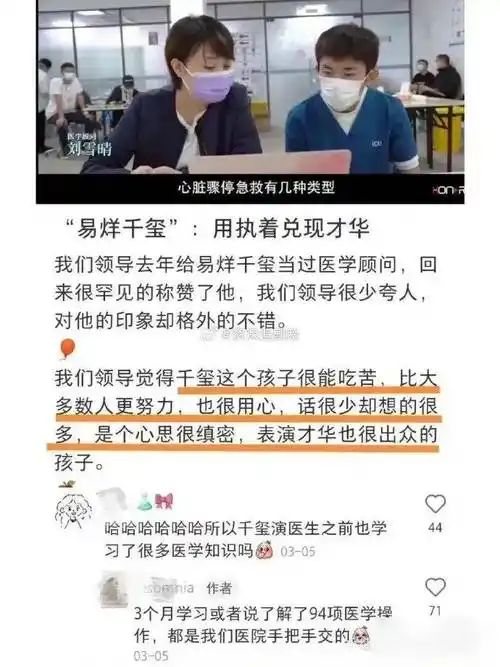 王俊凯与易烊千玺角色互换,好心酸,他真的卷不动了?