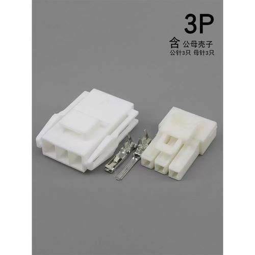 8726连接器4p接插件家用电器汽车电子电线接头公母线束接线端子