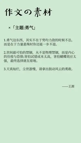 王源超棒文采可做作文素材 王作家的文字温暖且有活力