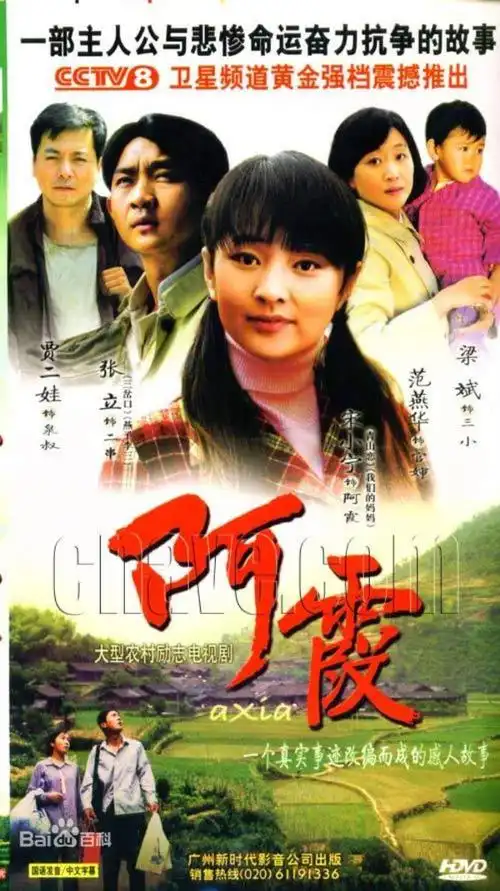 农村电视剧大全(6部农村生活题材的电视剧)_可可情感网