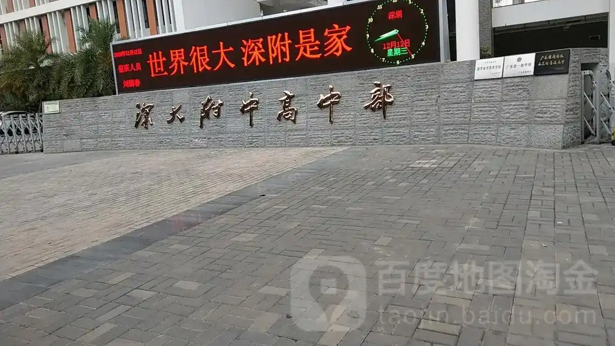 恭喜女儿中考成功上岸深大附中,感谢老师们的辛勤教育,感恩宝妈 - 抖