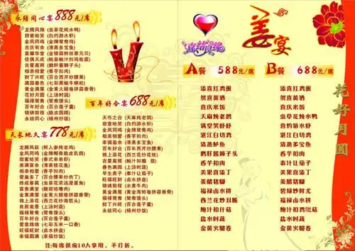 婚宴菜谱大全 婚宴菜单一般几个菜合适