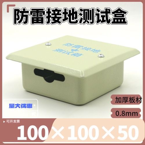 加厚暗装防雷接地测试点接地测试盒避雷测试盒铁盒电阻测试箱新款
