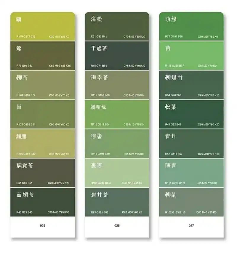 国际色卡|日本传统颜色 这部分是绿蓝紫系列 	 红黄系列在主页有笔记!