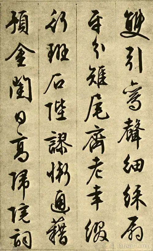 文徵明《午门朝见》文征明行书欣赏