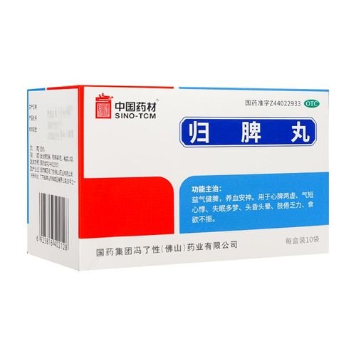 冯了性 归脾丸10袋 1 盒