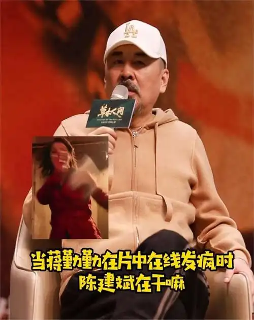 看到蒋勤勤的突破陈建斌满满的自豪为有这样的太太成人生赢家