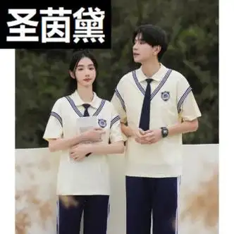 圣茵黛校服套装短袖t恤学院风初高中小学生六年级毕业季运动会定制