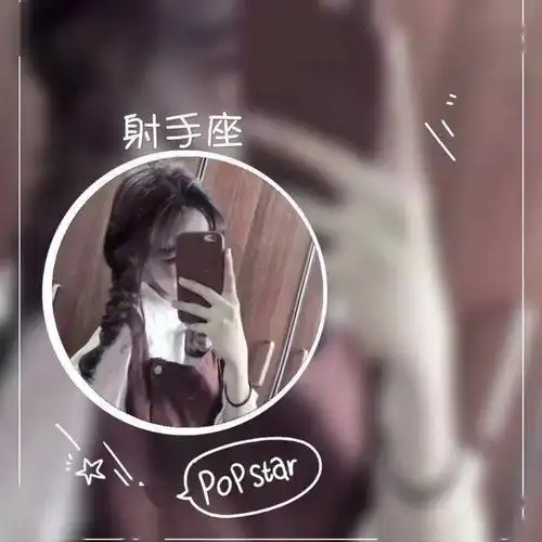 十二星座真人女生头像