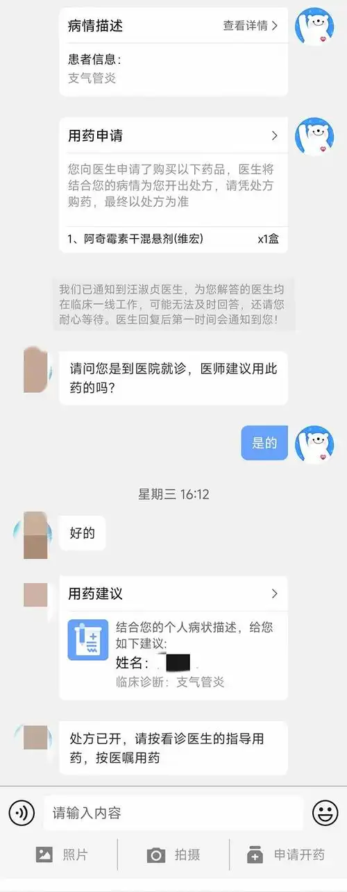 网售处方药之乱:病情核实形同虚设,复诊合规存疑|3·15特别报道