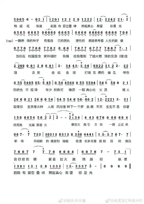 粉丝写给张真源的应援曲