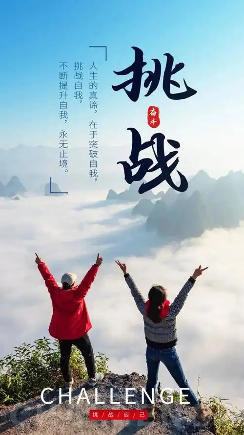 正能量推进梦想励志语句霸气早安问候语